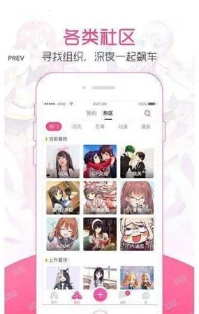 好萌漫画 好萌漫画