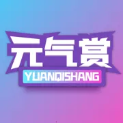 Ԫ����2026�ٷ����°汾v2.5.0 app