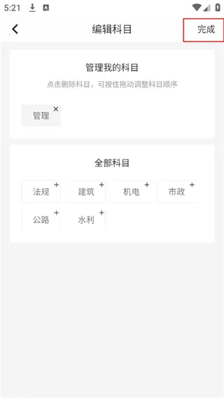 快题库2026最新版本 快题库2026最新版本