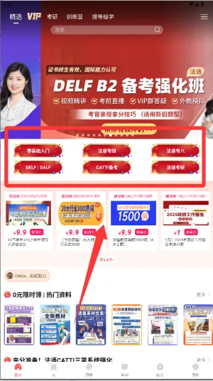 堂吉诃德教育 堂吉诃德教育