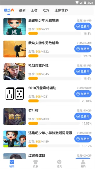 ��Ϸ֡���Ż��������ֻ���