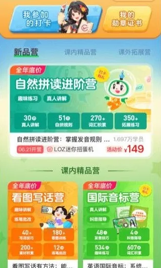 翼学安卓版手机版 翼学安卓版手机版