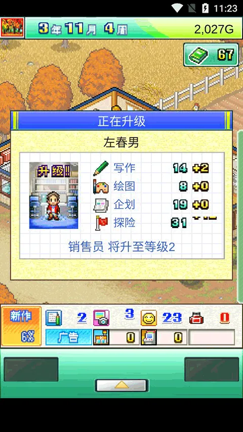 灵犀出版社物语(模拟出版游戏) 灵犀出版社物语(模拟出版游戏)