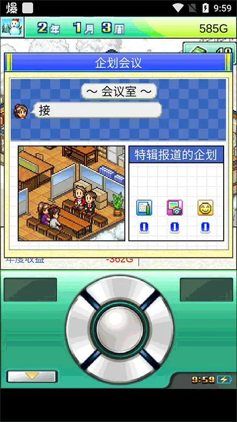 灵犀出版社物语(模拟出版游戏) 灵犀出版社物语(模拟出版游戏)