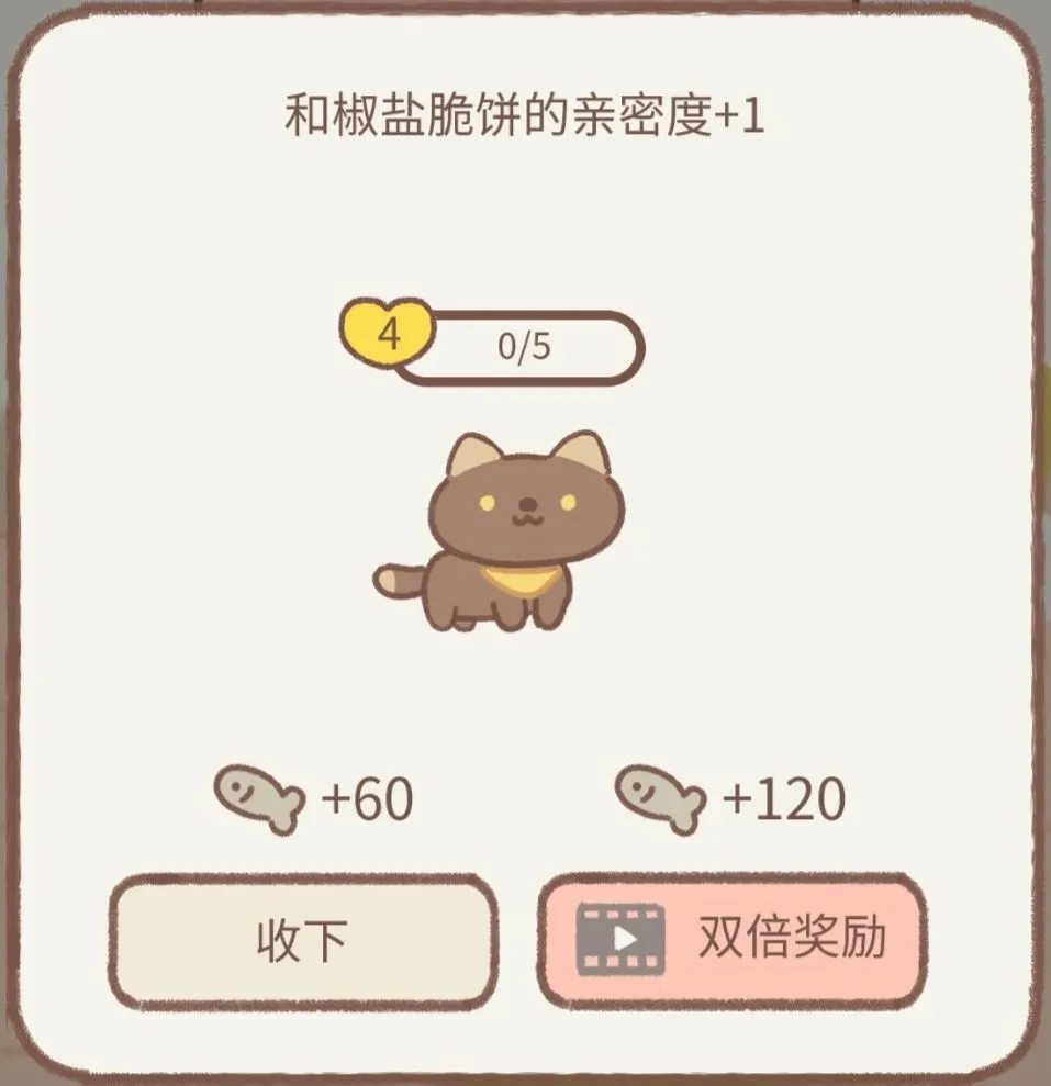 遇见你的猫2025官方正版 遇见你的猫2025官方正版