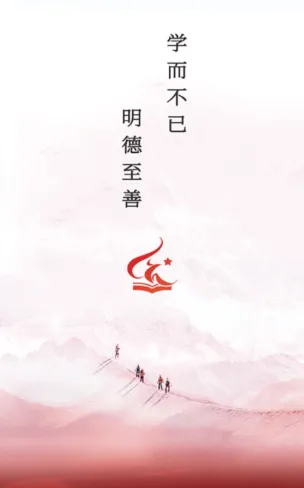 河南教师网络学院(教师培训平台) 河南教师网络学院(教师培训平台)