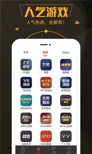 热游租号2025官方正版 热游租号2025官方正版