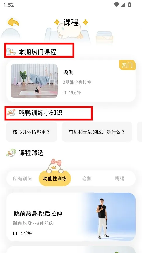 动起来鸭(健身教练) 动起来鸭(健身教练)