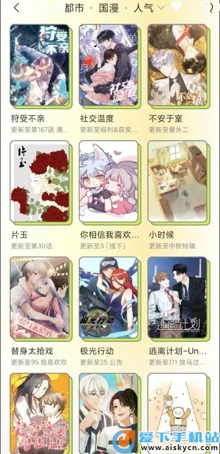 春木漫画(免费看漫画) 春木漫画(免费看漫画)