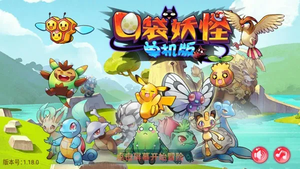 口袋妖怪 孤夜凉风 X版2025官方正版 口袋妖怪 孤夜凉风 X版2025官方正版