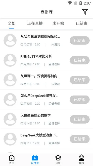 创客学院2026官方正版 创客学院2026官方正版