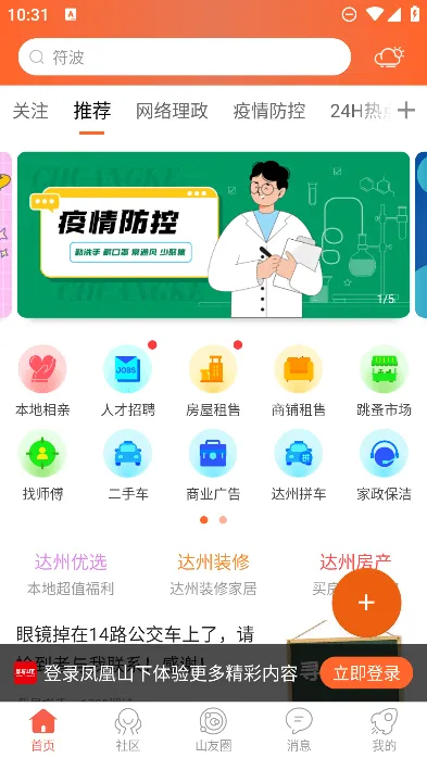 ���ɽ��2026�ٷ����°汾