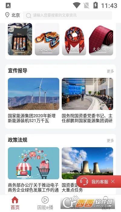 员工大集2026官方最新版本 员工大集2026官方最新版本