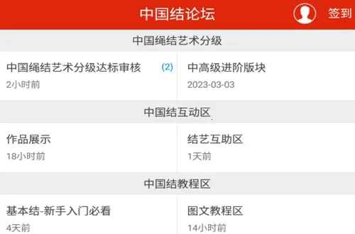 中国结艺网2026官方最新版本 中国结艺网2026官方最新版本