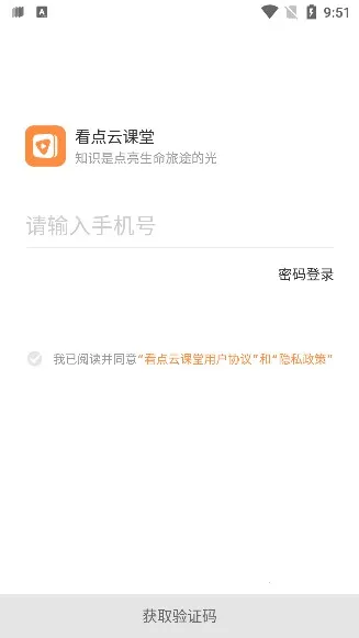 看点云课堂2026官方最新版本 看点云课堂2026官方最新版本