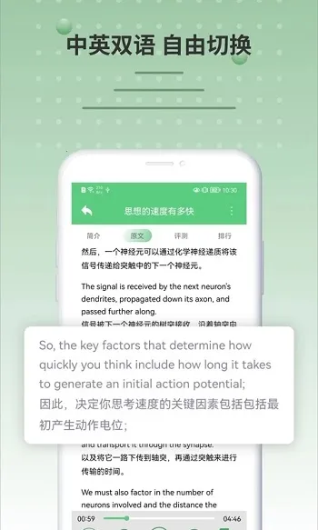 六分钟英语 六分钟英语