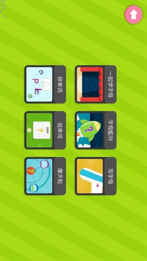 自然拼读Phonics1 自然拼读Phonics1