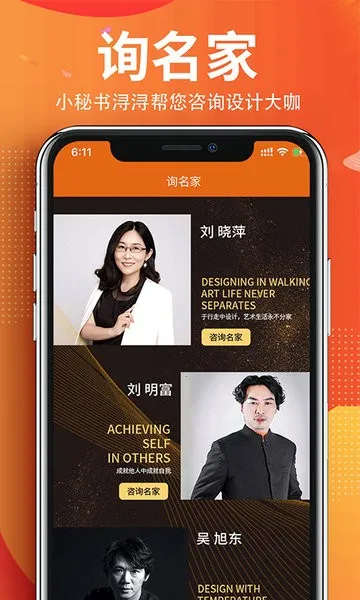 华浔管家最新手机版 华浔管家最新手机版