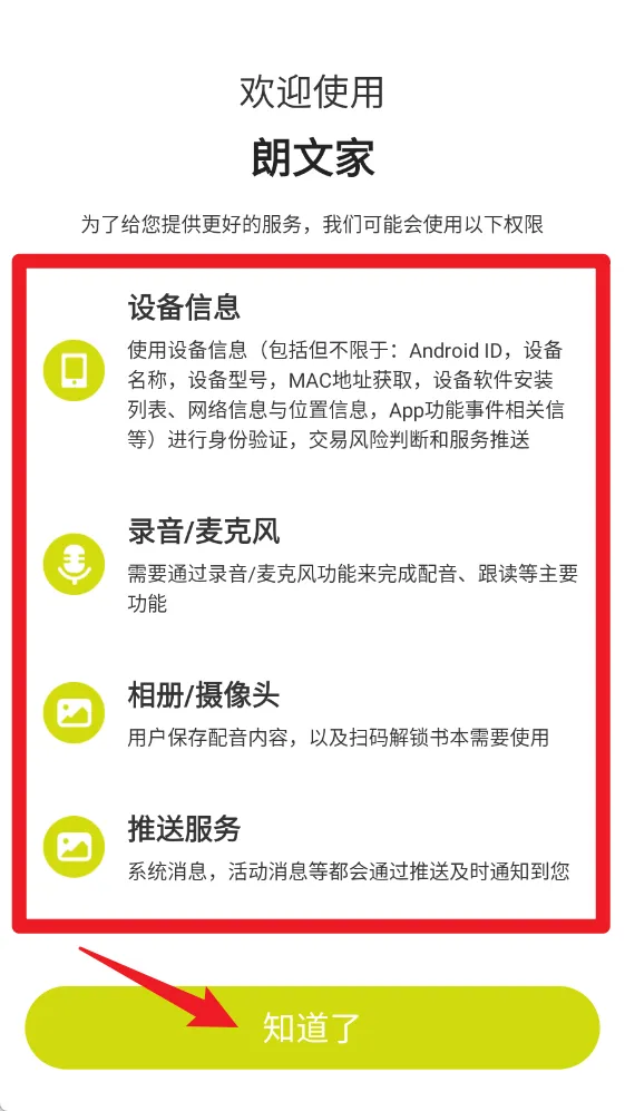 朗文家最新手机版 朗文家最新手机版