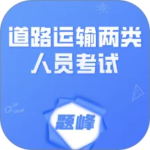 ��·������ҵ������Ա�������v4.0 �ٷ�����