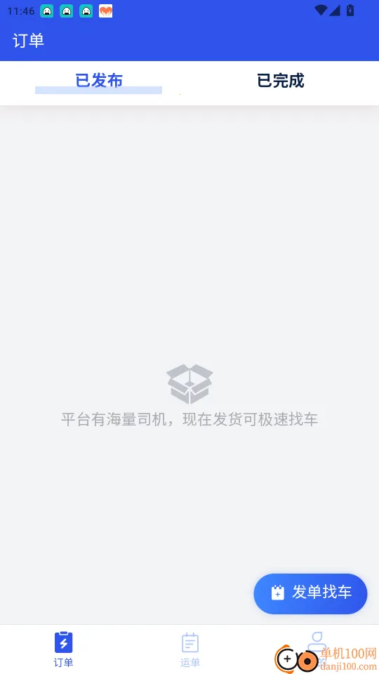 宝奇货主安卓版手机版 宝奇货主安卓版手机版