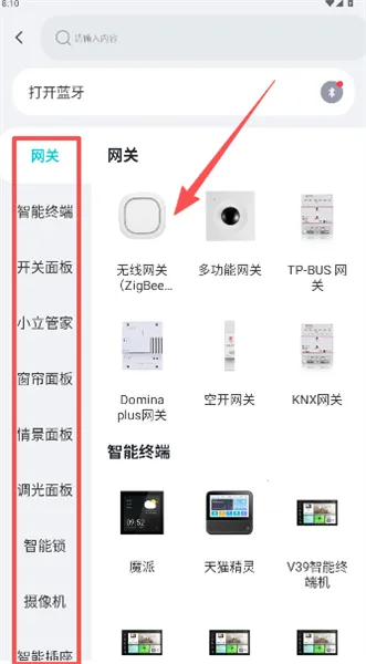 小立管家 小立管家