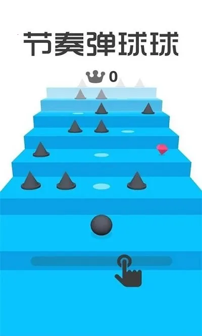 节奏弹球球 节奏弹球球