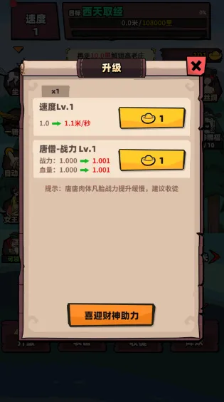 西天取经2026官方最新版本 西天取经2026官方最新版本