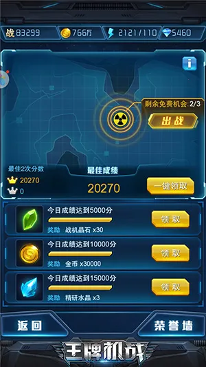 王牌机战 王牌机战