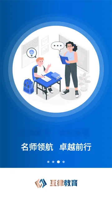 互律教育 互律教育