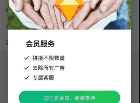 长图拼接大师 长图拼接大师