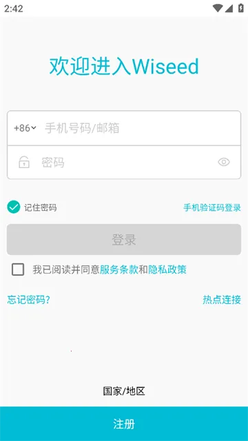 Wiseed2026下载 Wiseed2026下载