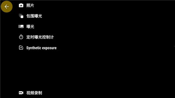 Camera FV-5 Camera FV-5