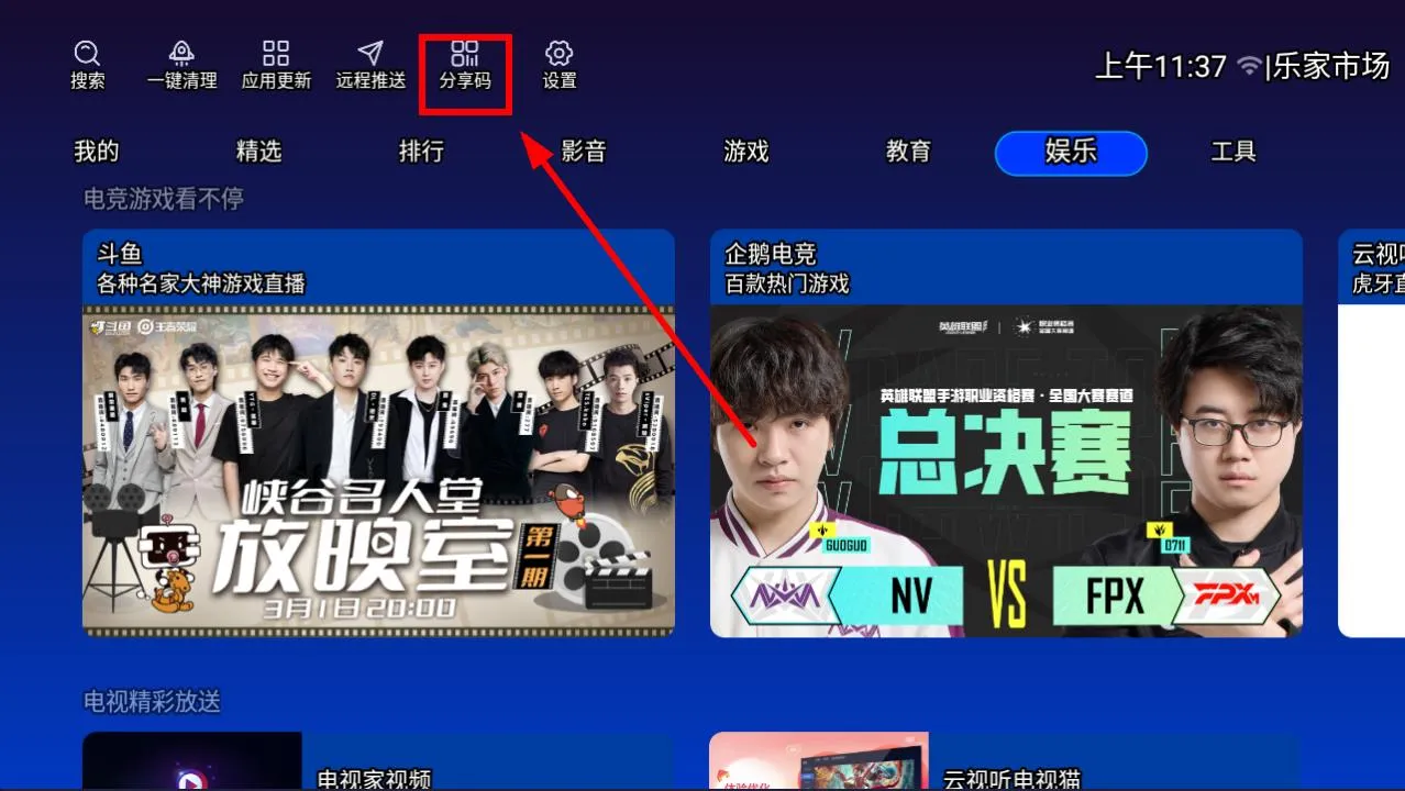 乐家市场2026官方最新版本 乐家市场2026官方最新版本