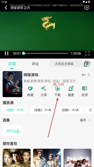 子爵影视 子爵影视