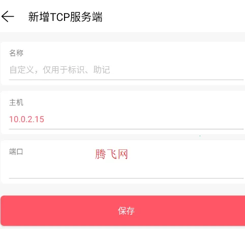 网络调试精灵 网络调试精灵