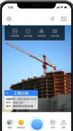 全能水印相机 全能水印相机