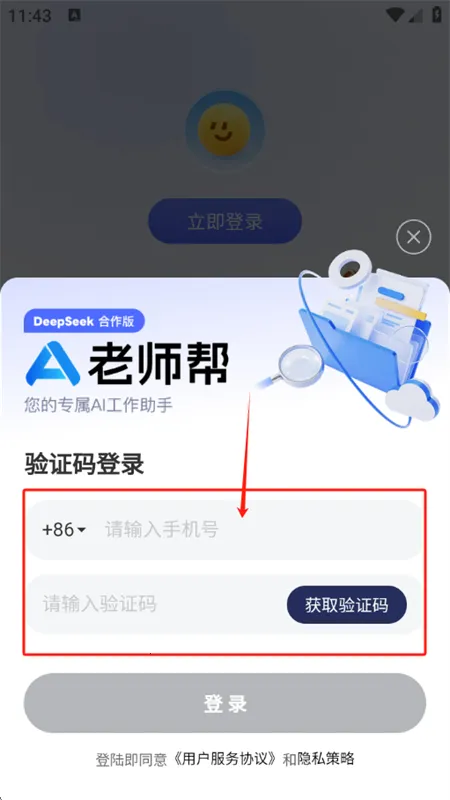 ��ʦ�������ֻ���