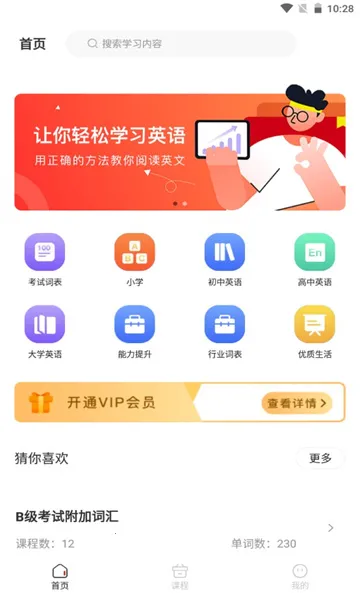 һ��Ӣ��2026�ٷ����°汾