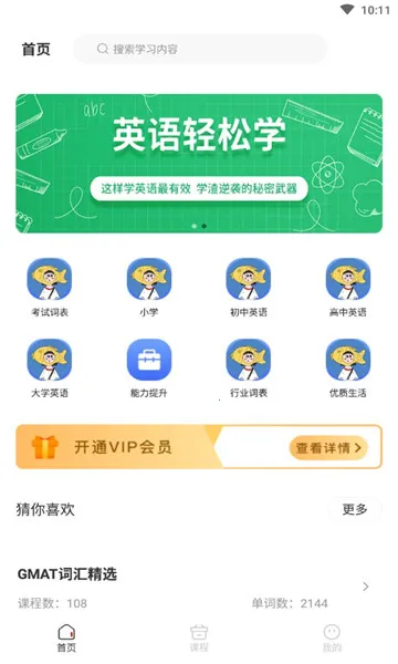 һ��Ӣ��2026�ٷ����°汾