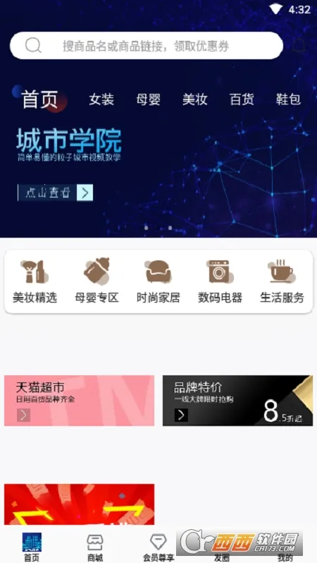 粒子城市 粒子城市