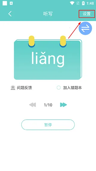 语文听写2026下载 语文听写2026下载