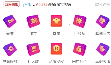 易店无忧最新手机版 易店无忧最新手机版