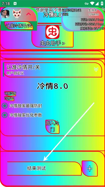 冷情弱网2026最新版本 冷情弱网2026最新版本