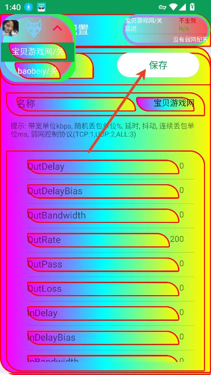 冷情弱网2026最新版本 冷情弱网2026最新版本