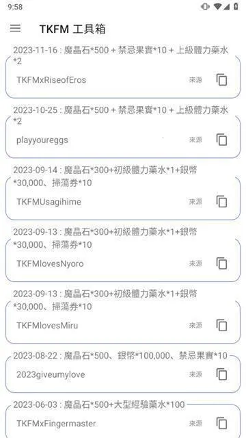 天下布魔tkfm工具箱最新手机版 天下布魔tkfm工具箱最新手机版
