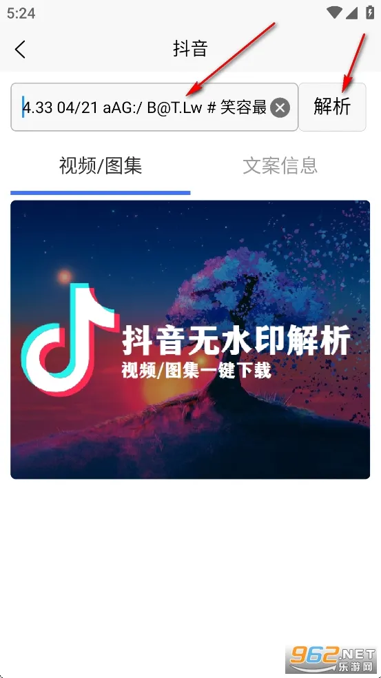 无水印解析app 无水印解析app