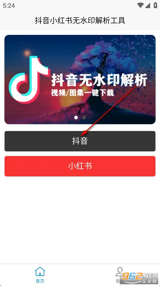 无水印解析2026下载安装 无水印解析2026下载安装