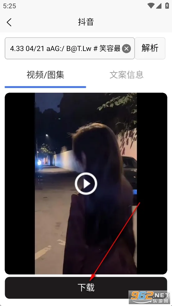 无水印解析app 无水印解析app