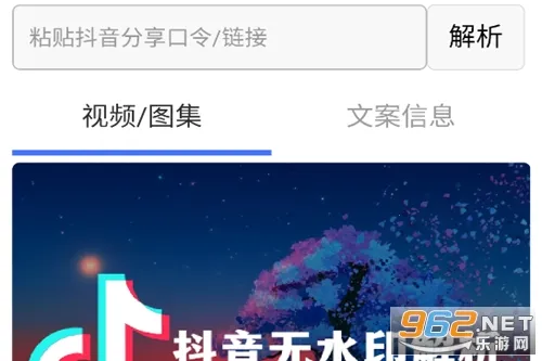 无水印解析2026下载安装 无水印解析2026下载安装